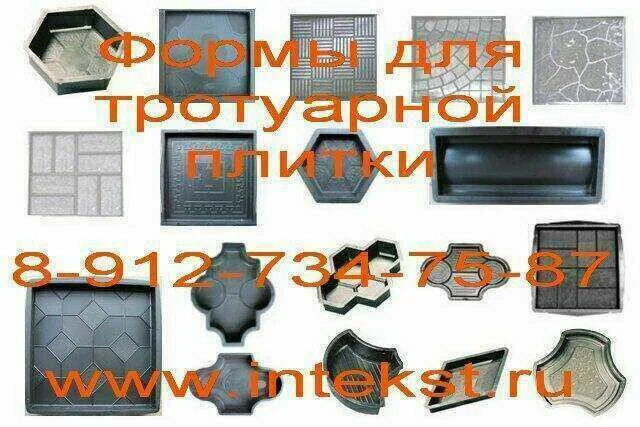 Бордюр тротуарный . Формы.Производство. - изображение 1