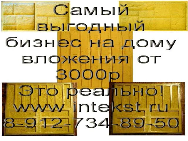 Производство   декоративного камня - миниатюра 2