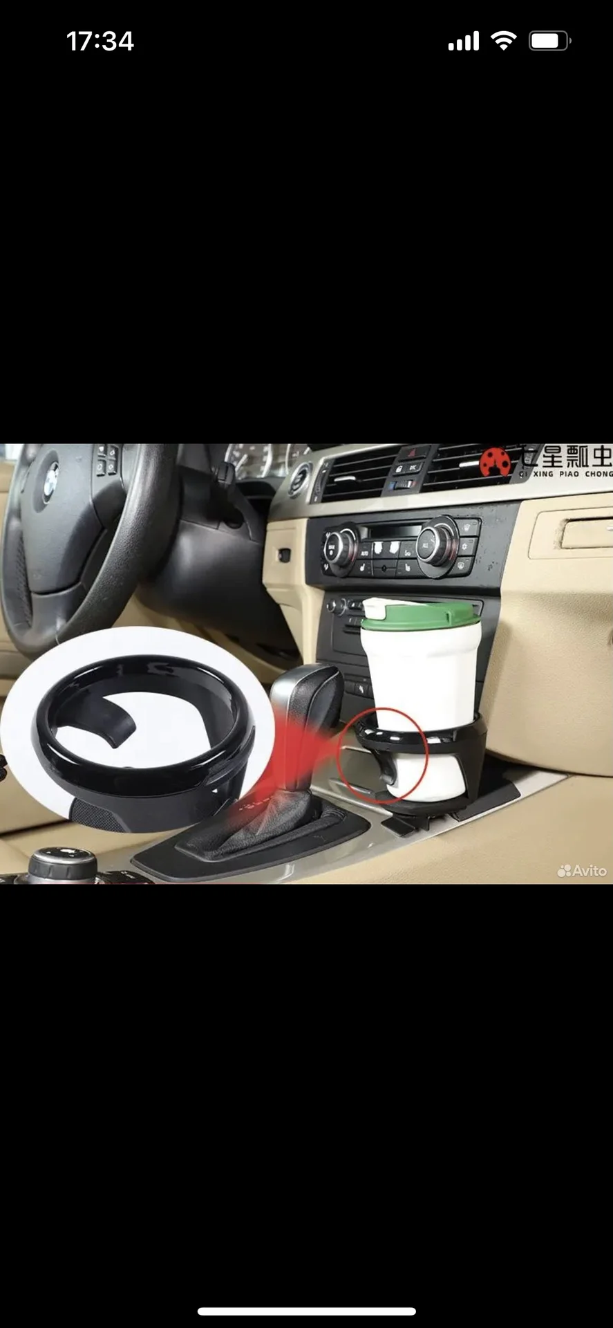 Подстаканник в BMW - миниатюра 6