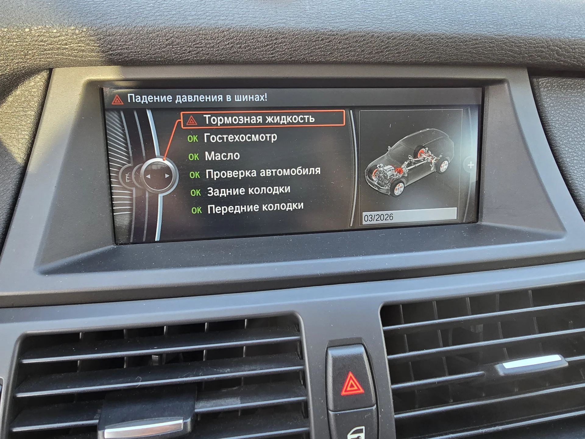 BMW X5 3.0 AT, 2010г.в. - миниатюра 5