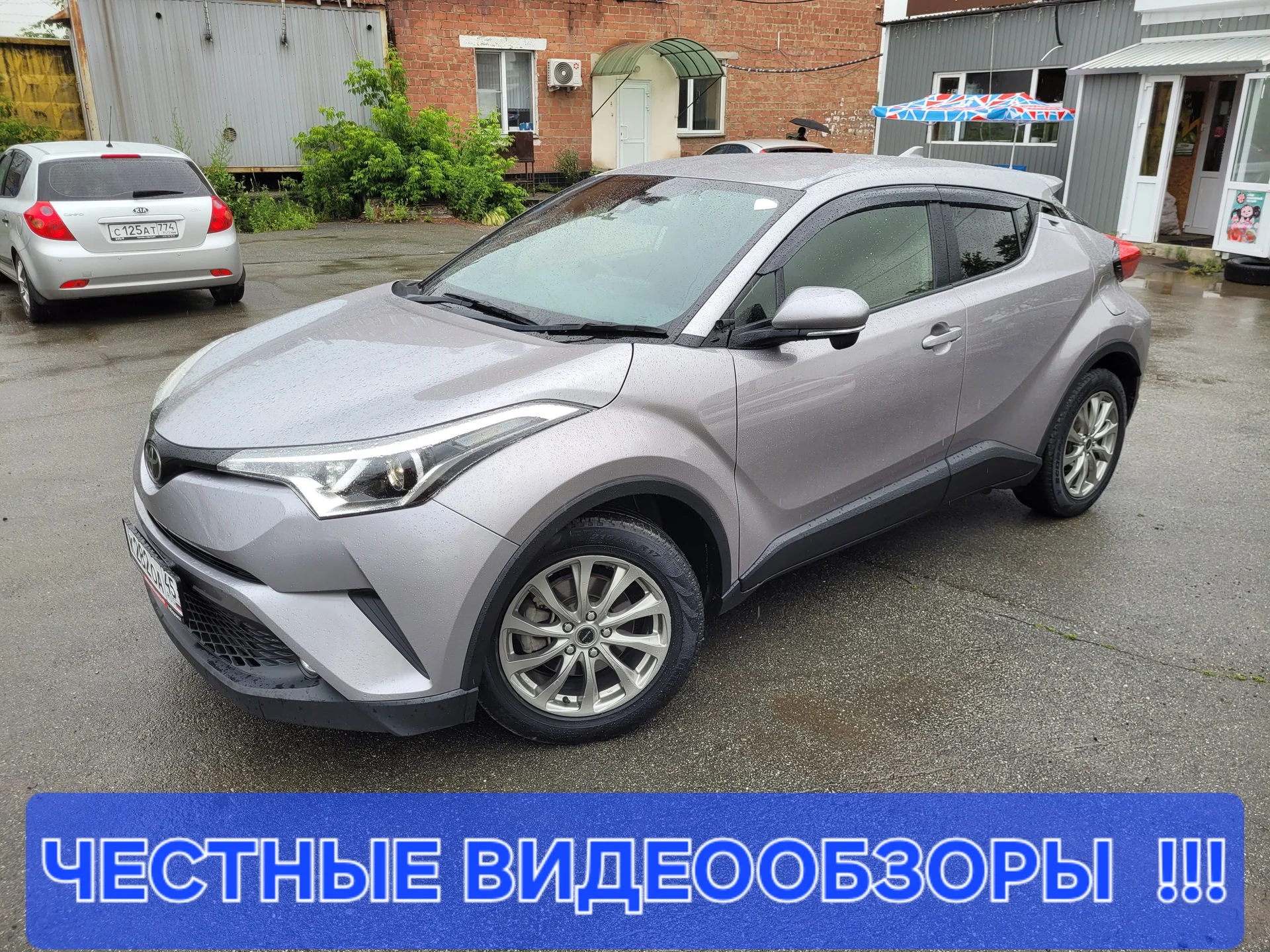 Toyota C-HR 1.2 CVT, 2018г.в. - изображение 1