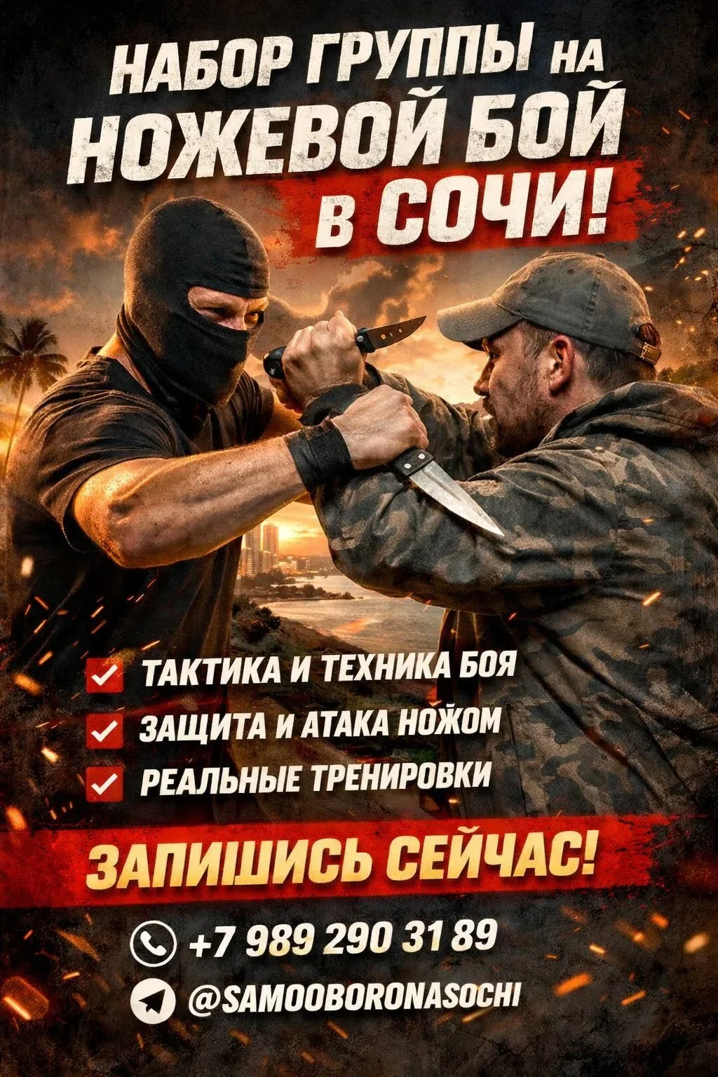 Военно-спортивный клуб приглашает на занятия - миниатюра 10