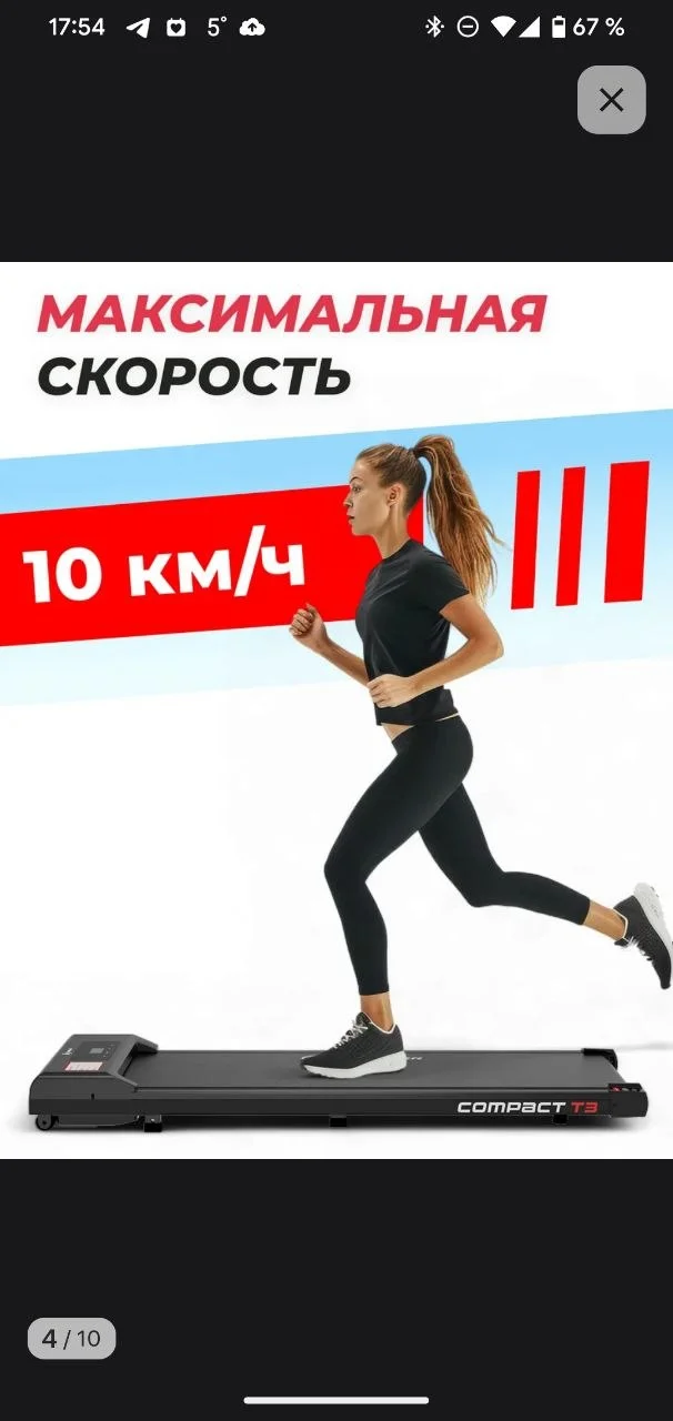 Беговая дорожка Swollen БУ - миниатюра 4