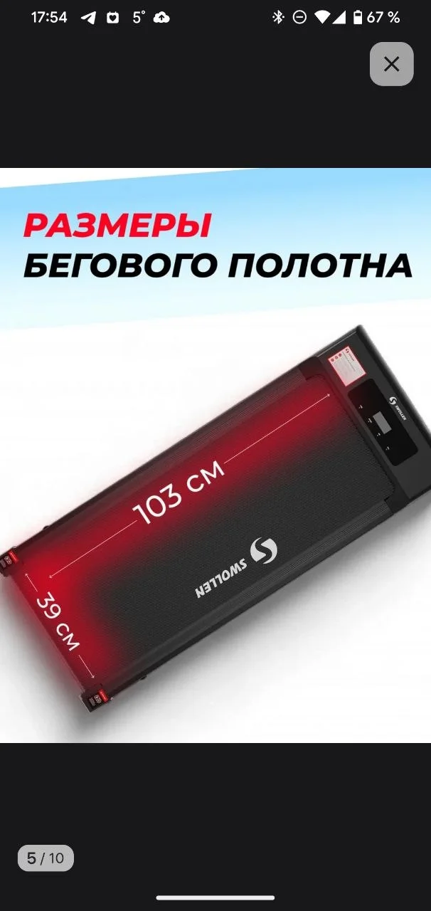 Беговая дорожка Swollen БУ - миниатюра 5