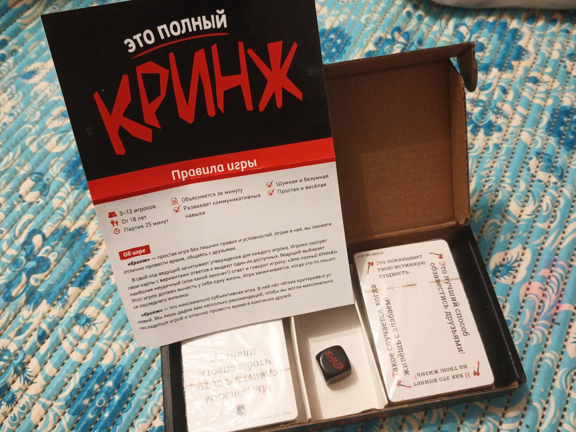 Настольная игра: Это полный кринж - миниатюра 2