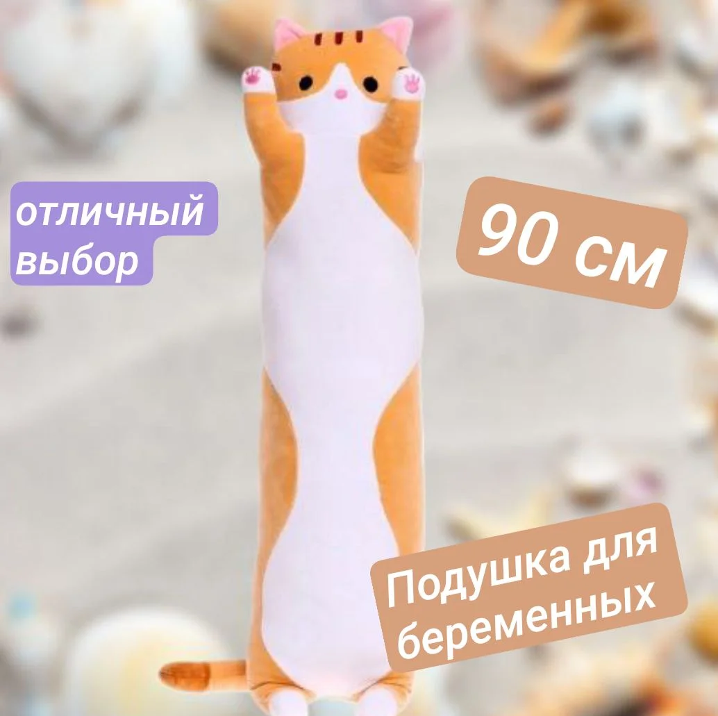 Кот батон - изображение 1