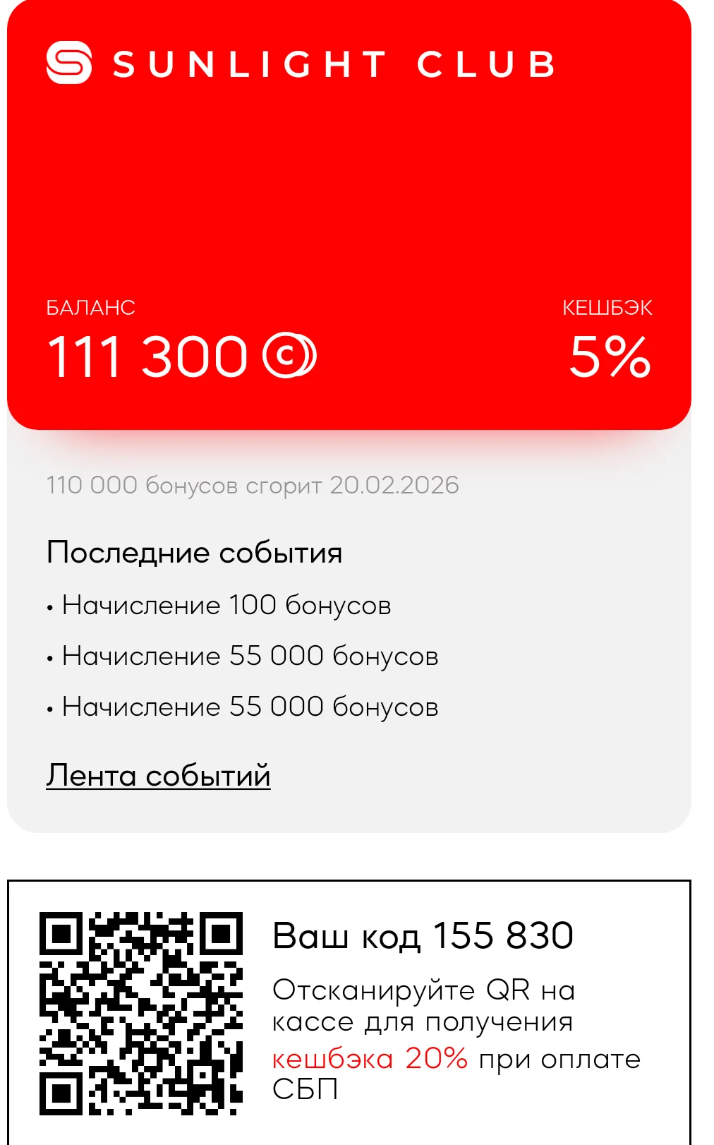 Скидочные карты - миниатюра 2