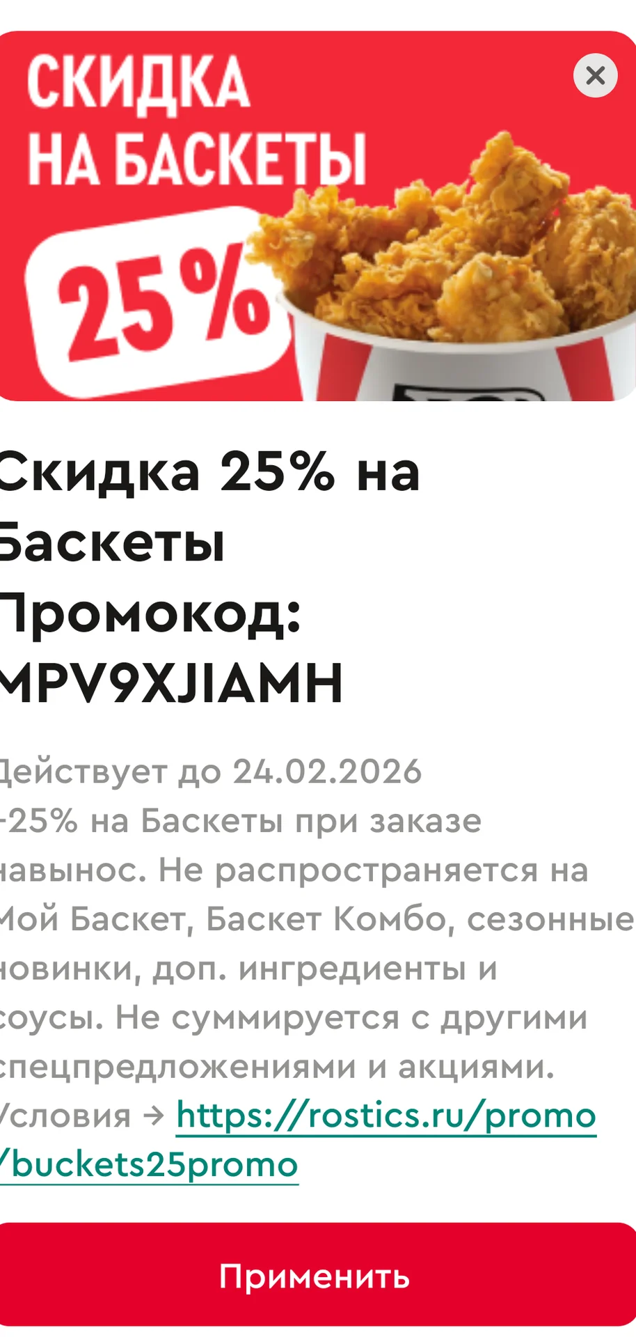 Скидочные карты - миниатюра 3