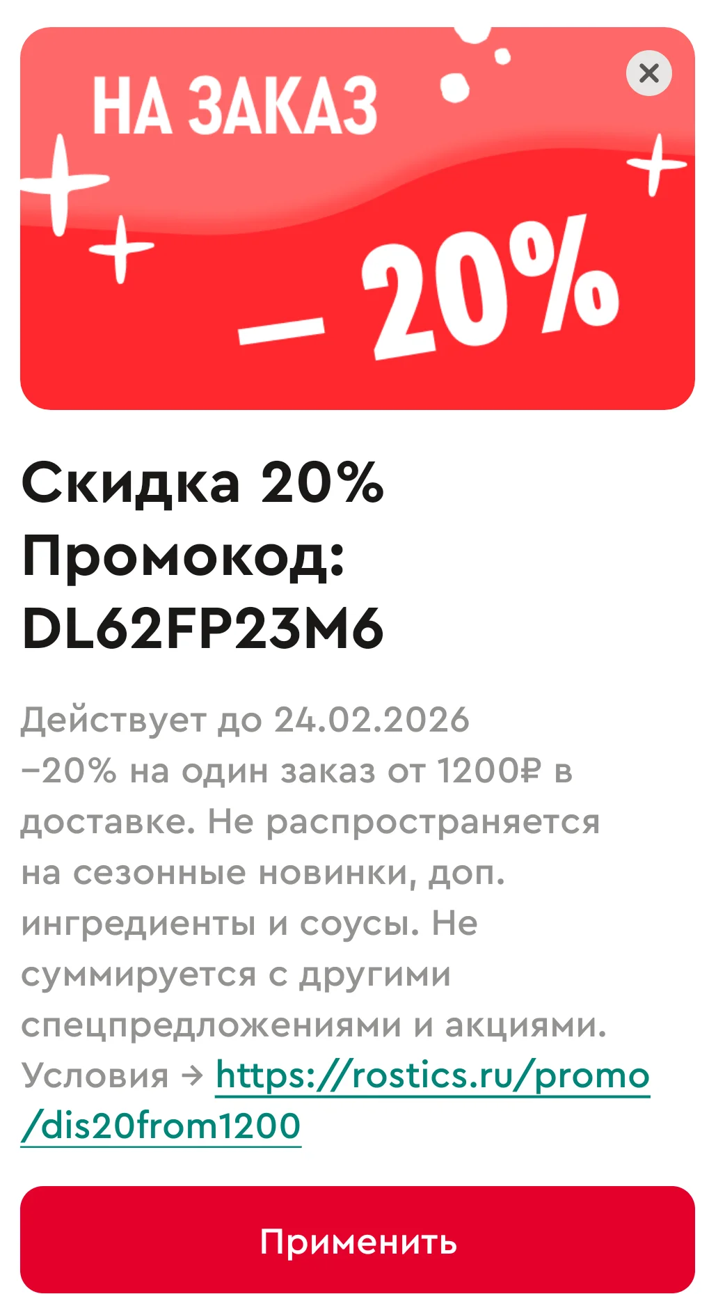 Скидочные карты - миниатюра 4