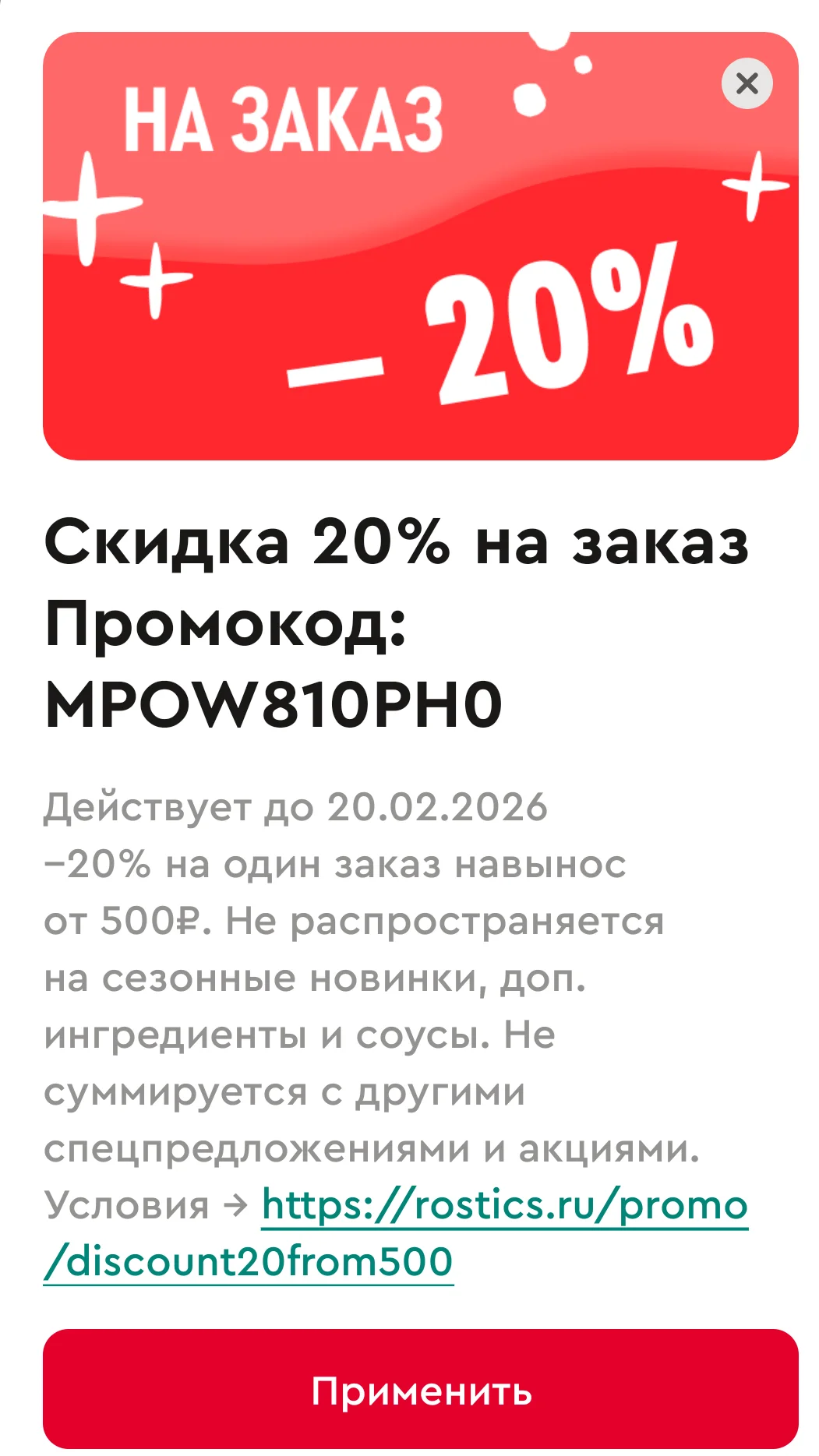 Скидочные карты - миниатюра 5