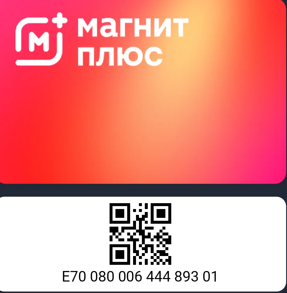 Скидочные карты - миниатюра 6