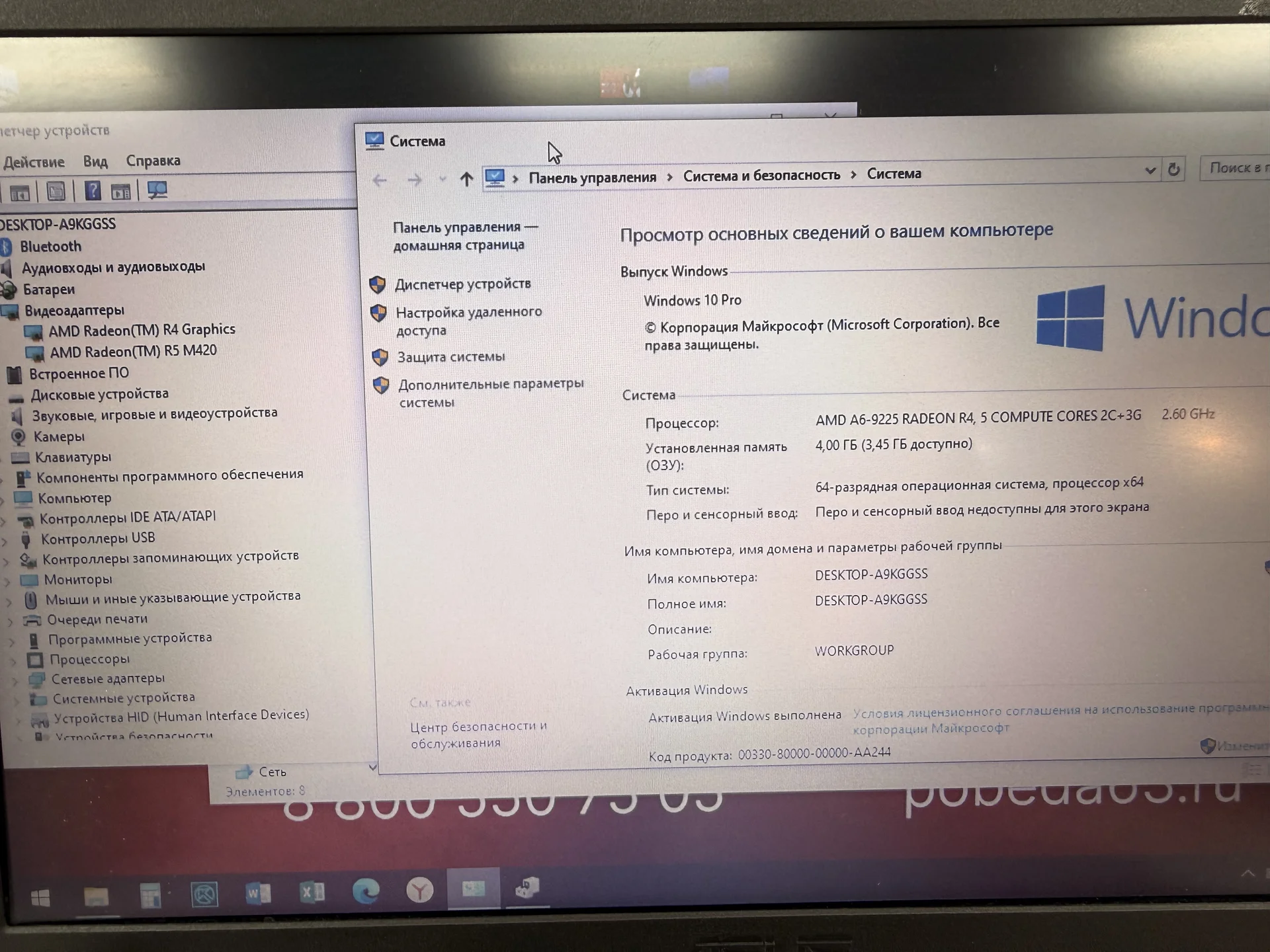 Ноутбук ASUS R540B - миниатюра 4