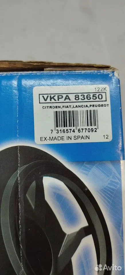 Помпа, водяной насос Peugeot 206 2,0 4/99 - миниатюра 3