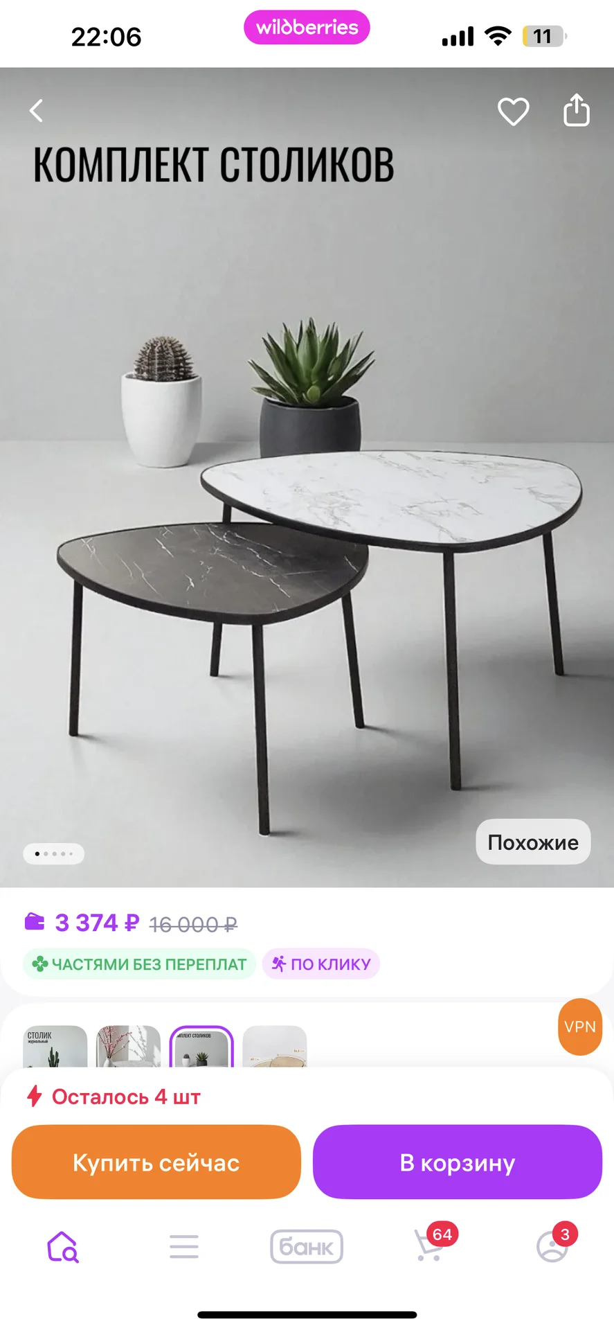Журнальный столик 2шт - миниатюра 4
