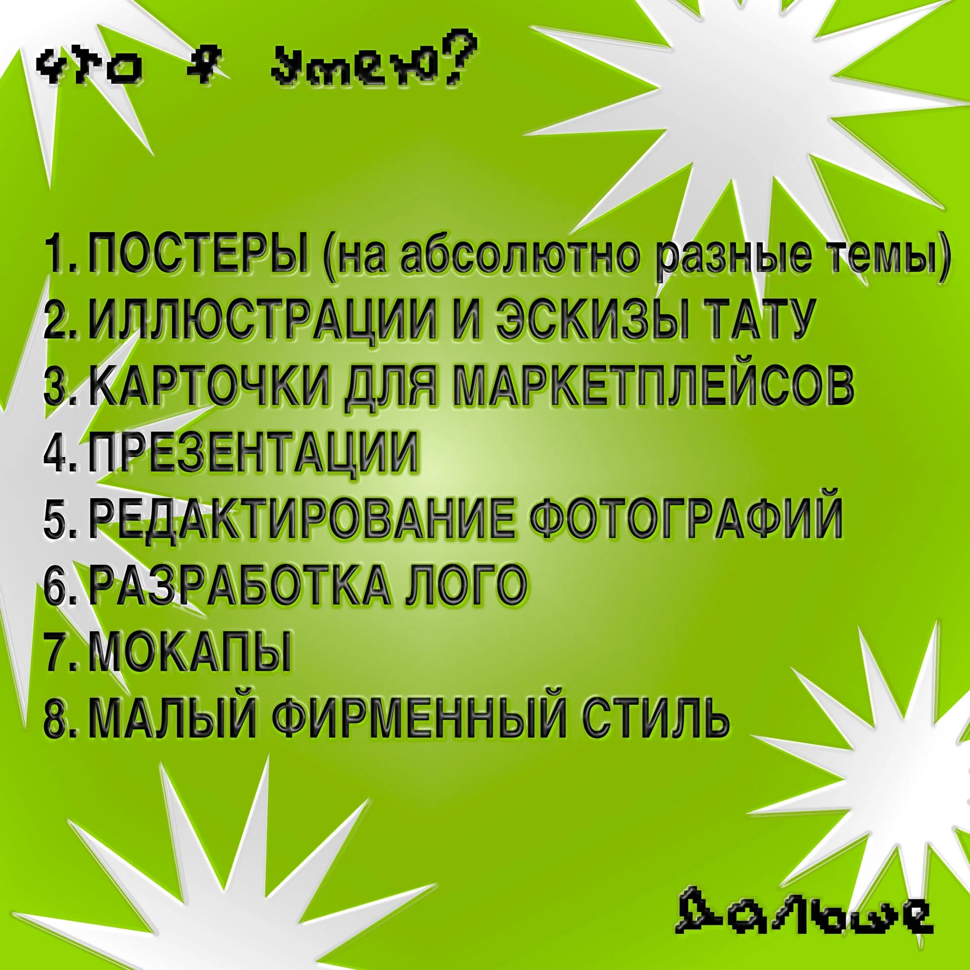 Графический дизайнер - миниатюра 2