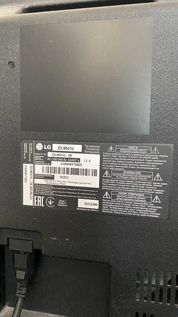 Телевизор LG 32" - миниатюра 2