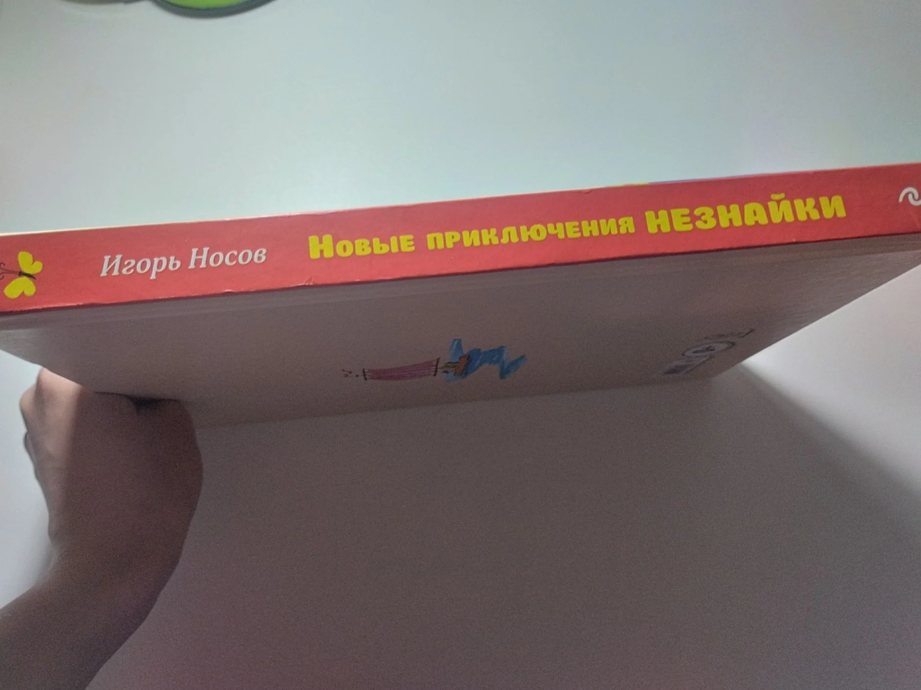 Новые приключения незнайки - миниатюра 4