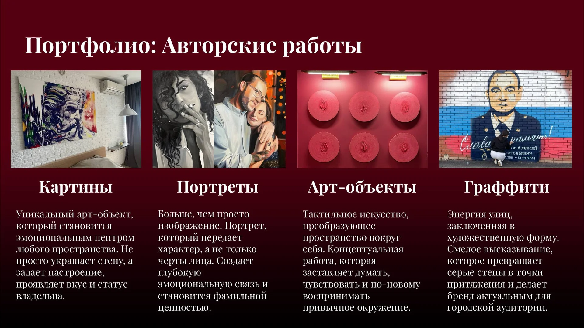 Граффити интерьерный художник-оформитель для дома - миниатюра 4