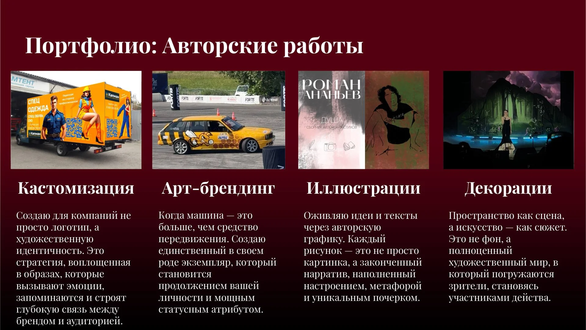 Граффити интерьерный художник-оформитель для дома - миниатюра 5