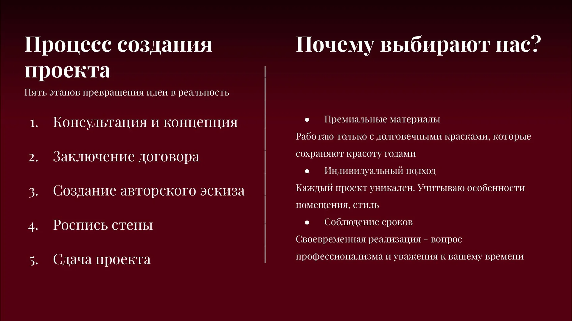 Граффити интерьерный художник-оформитель для дома - миниатюра 7