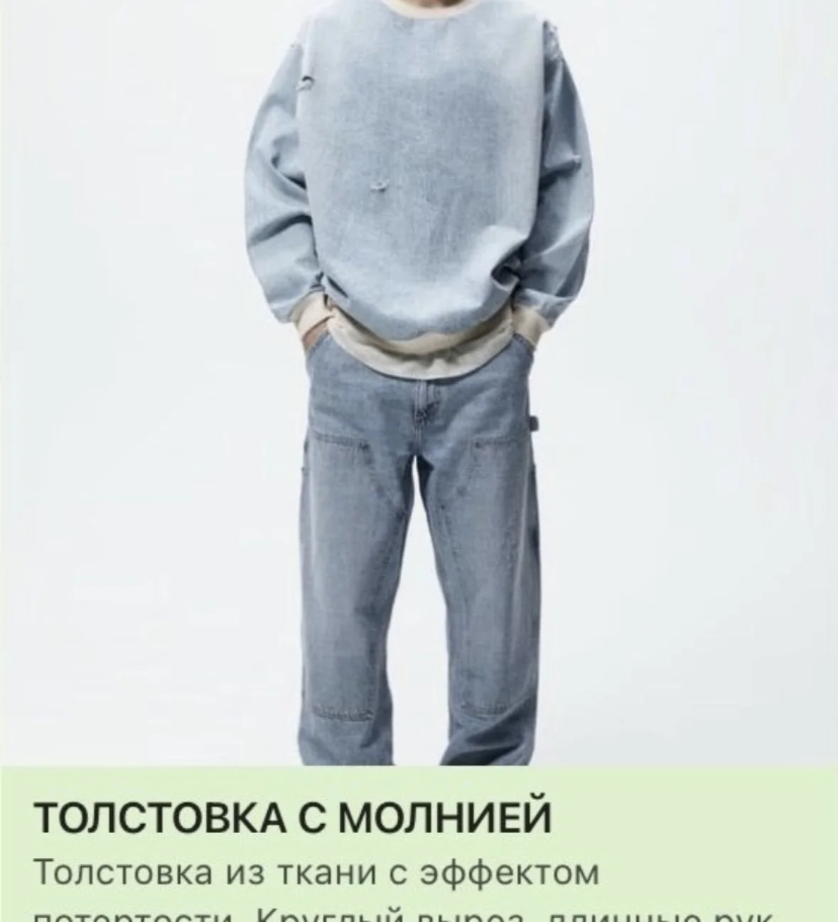Свитшот Zara - миниатюра 3
