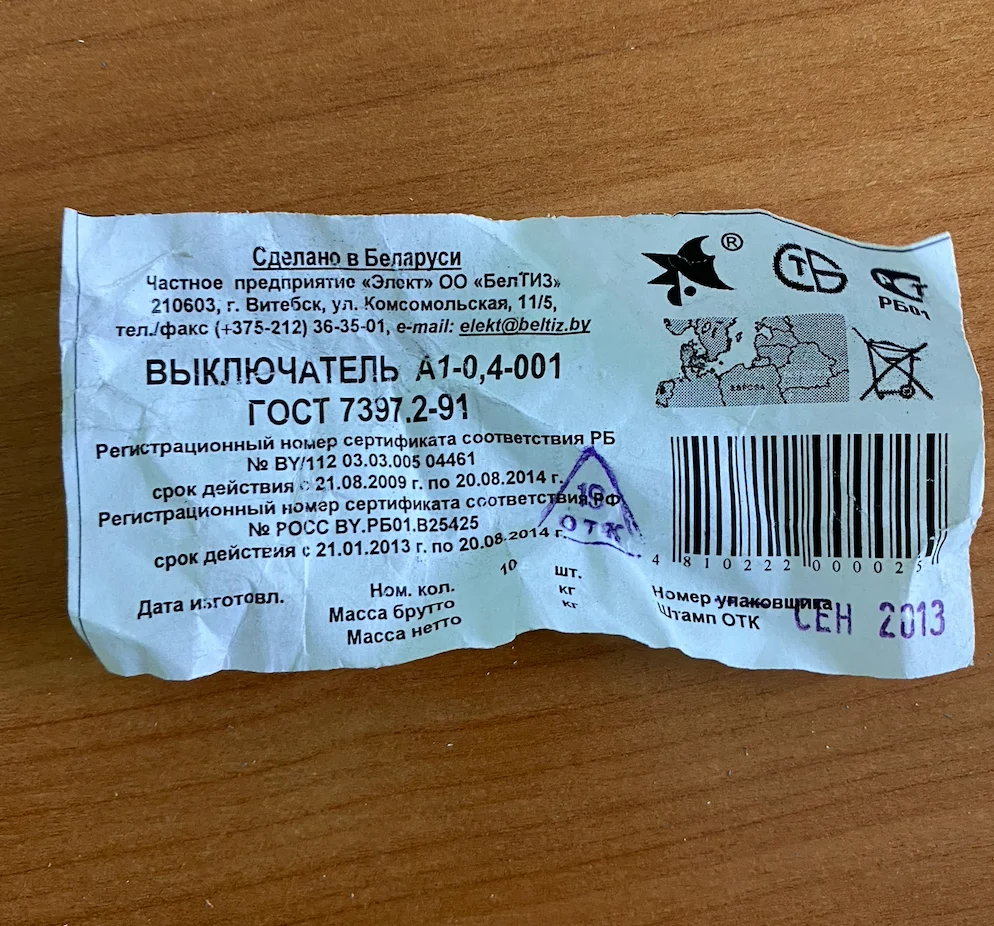Кнопка звонка белый корпус черная кнопка БЕЛТИЗ А1-0.4-001 - миниатюра 4