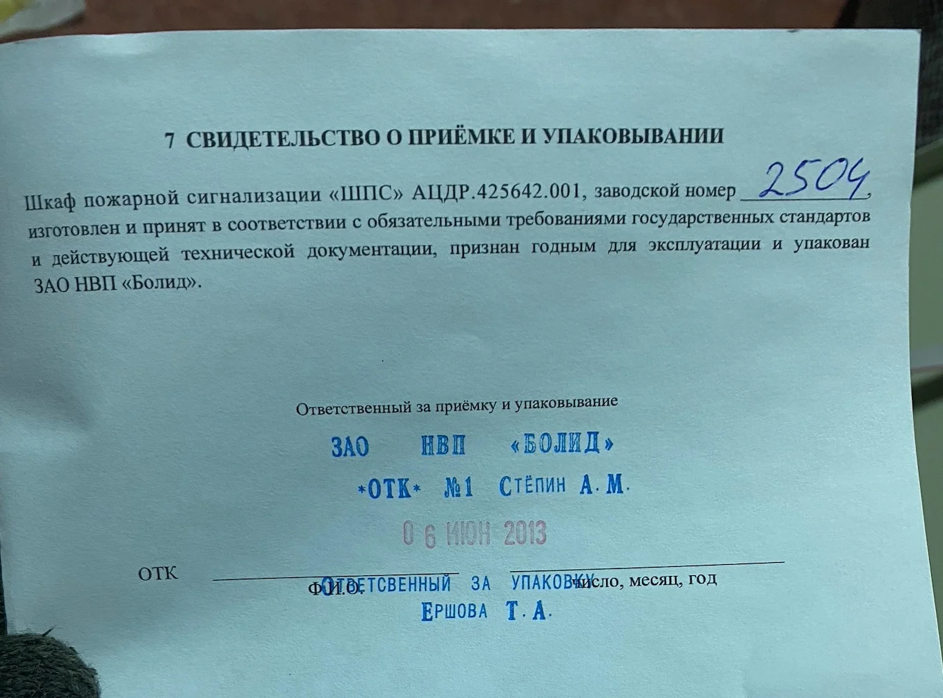 Шкаф пожарной сигнализации boud ацдр.425642.001 - миниатюра 8