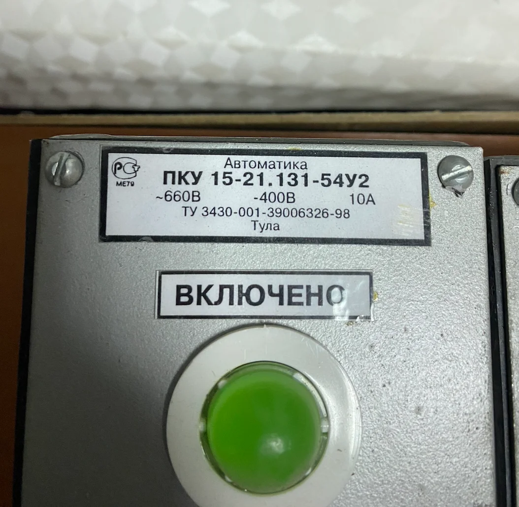Пост управления Электротехник пку-15-21.111-54У2 - миниатюра 6