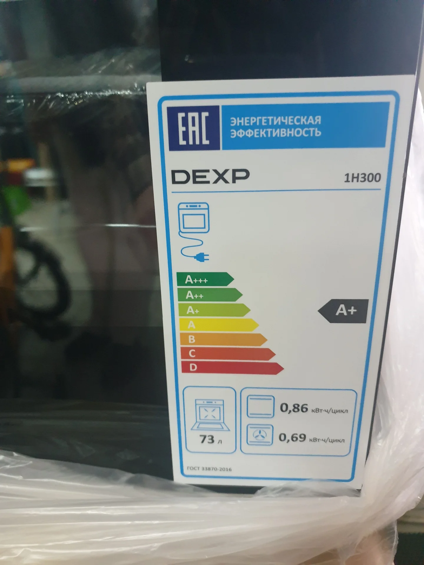 Новый духовой шкаф Dexp 1H300 - миниатюра 7