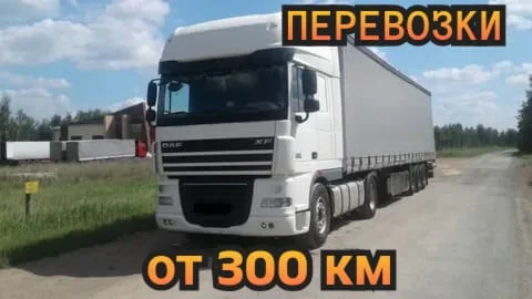 Грузоперевозки межгород Газель Фура Грузчики Грузотакси - миниатюра 2