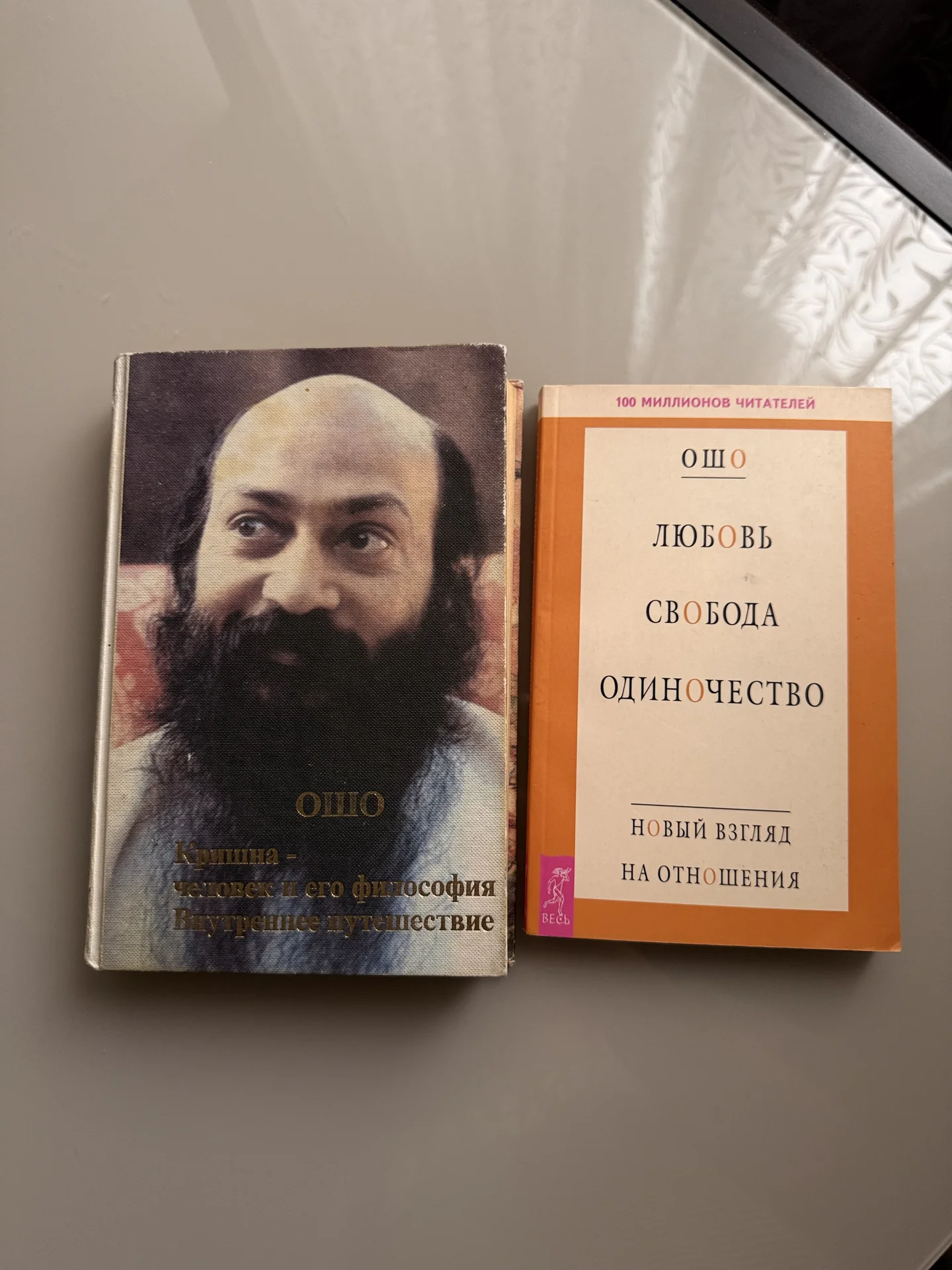 Книга Ошо - миниатюра 2