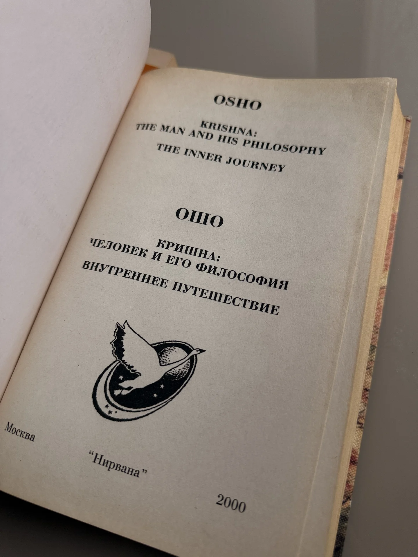 Книга Ошо - миниатюра 5