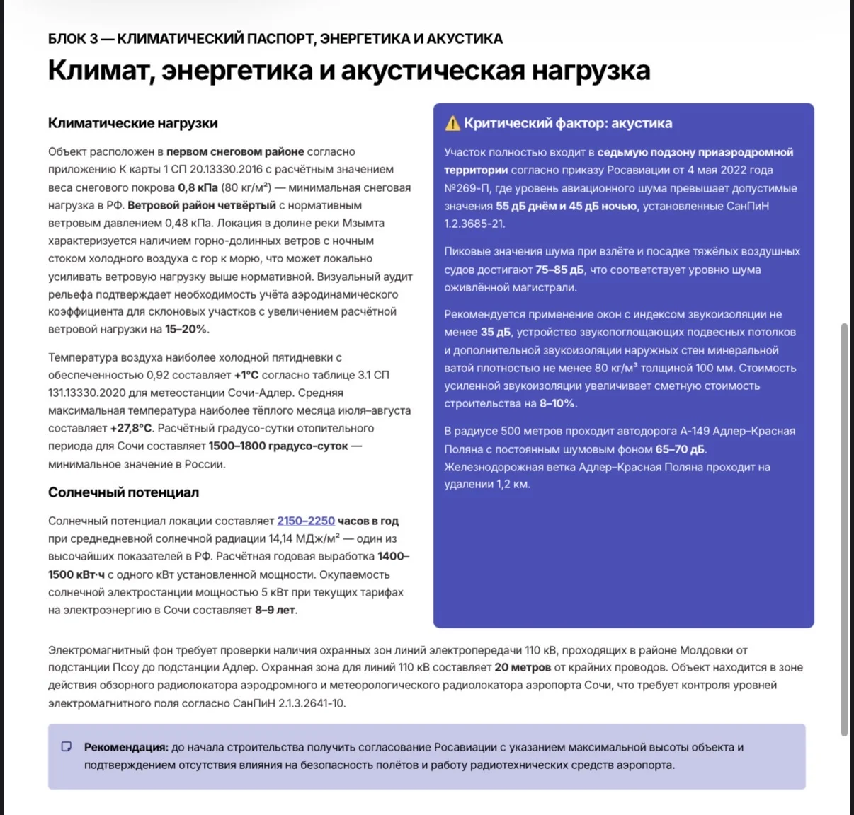 Проверка участка перед покупкой - миниатюра 6
