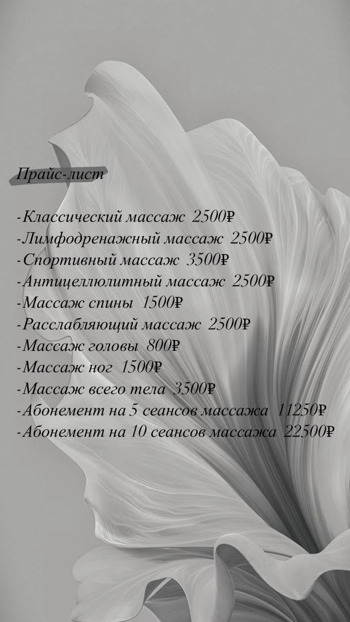 Расслабляющий/Оздоровительный/Спортивный массаж - миниатюра 3