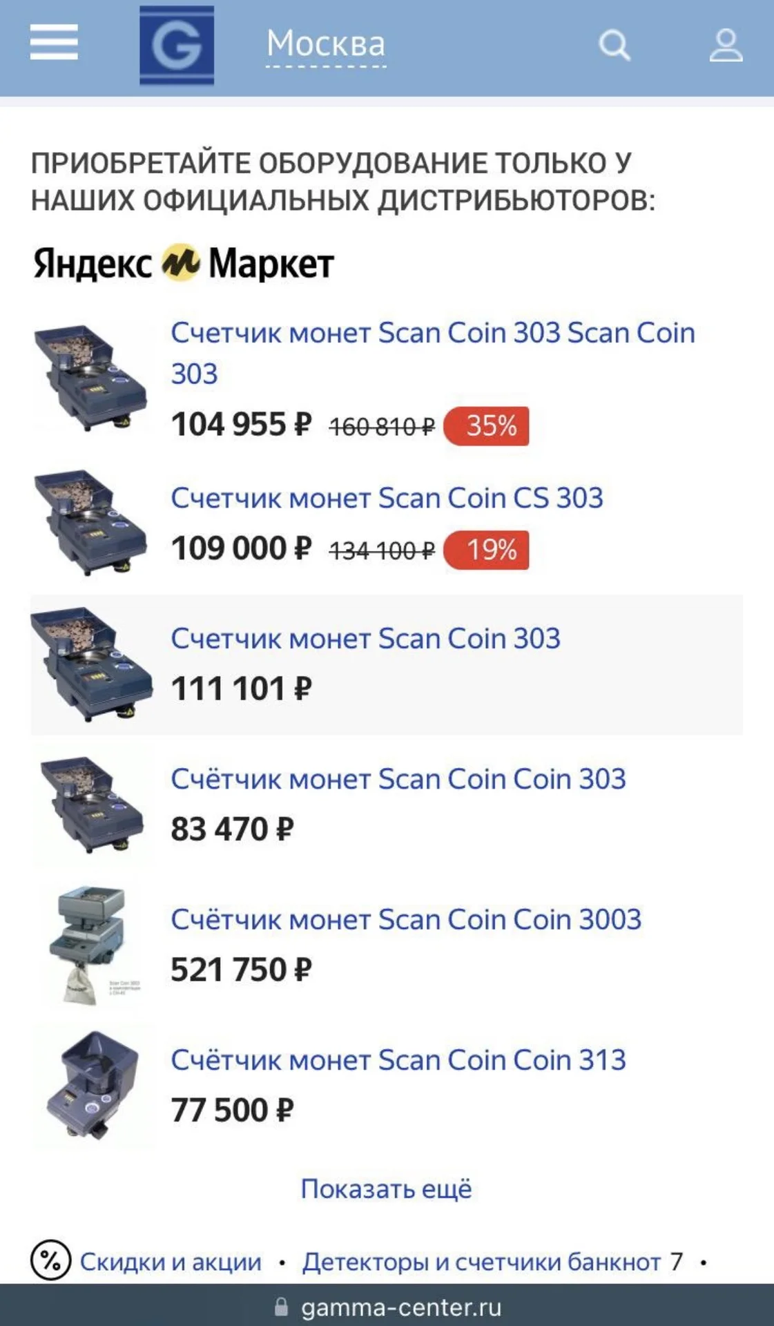 Счетчик монет Scan Coin 303 - миниатюра 4