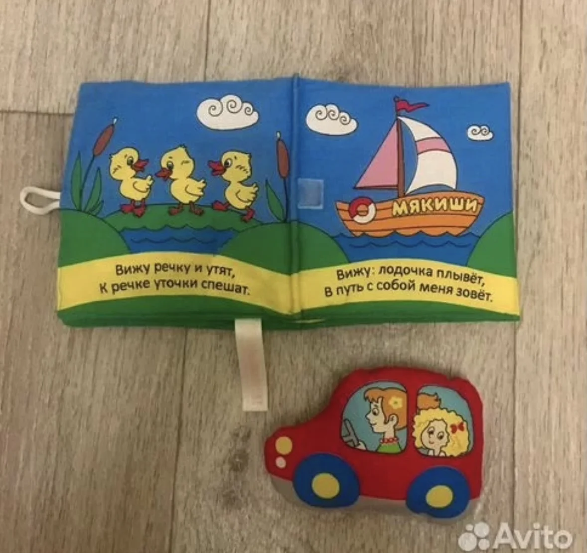 Мягкая книжка для малышей - миниатюра 4