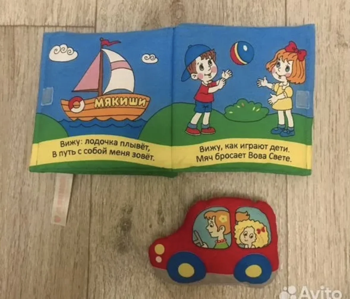 Мягкая книжка для малышей - миниатюра 7