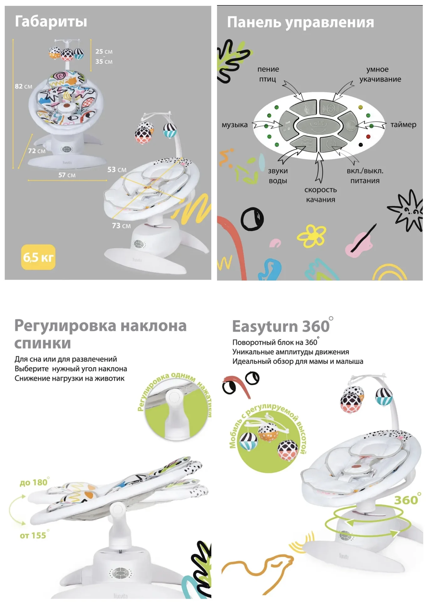 Электрокачели/умные качели Nuovita Dengo D1 - миниатюра 9