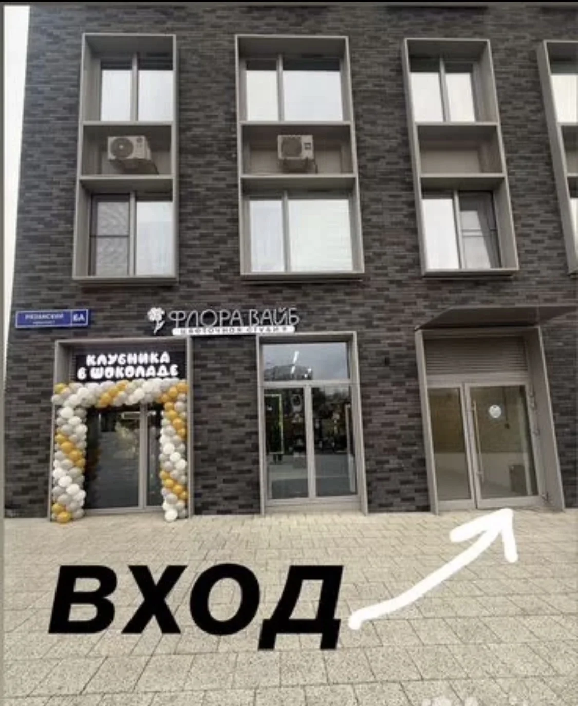 Готовый бизнес цветочный магазин - миниатюра 2