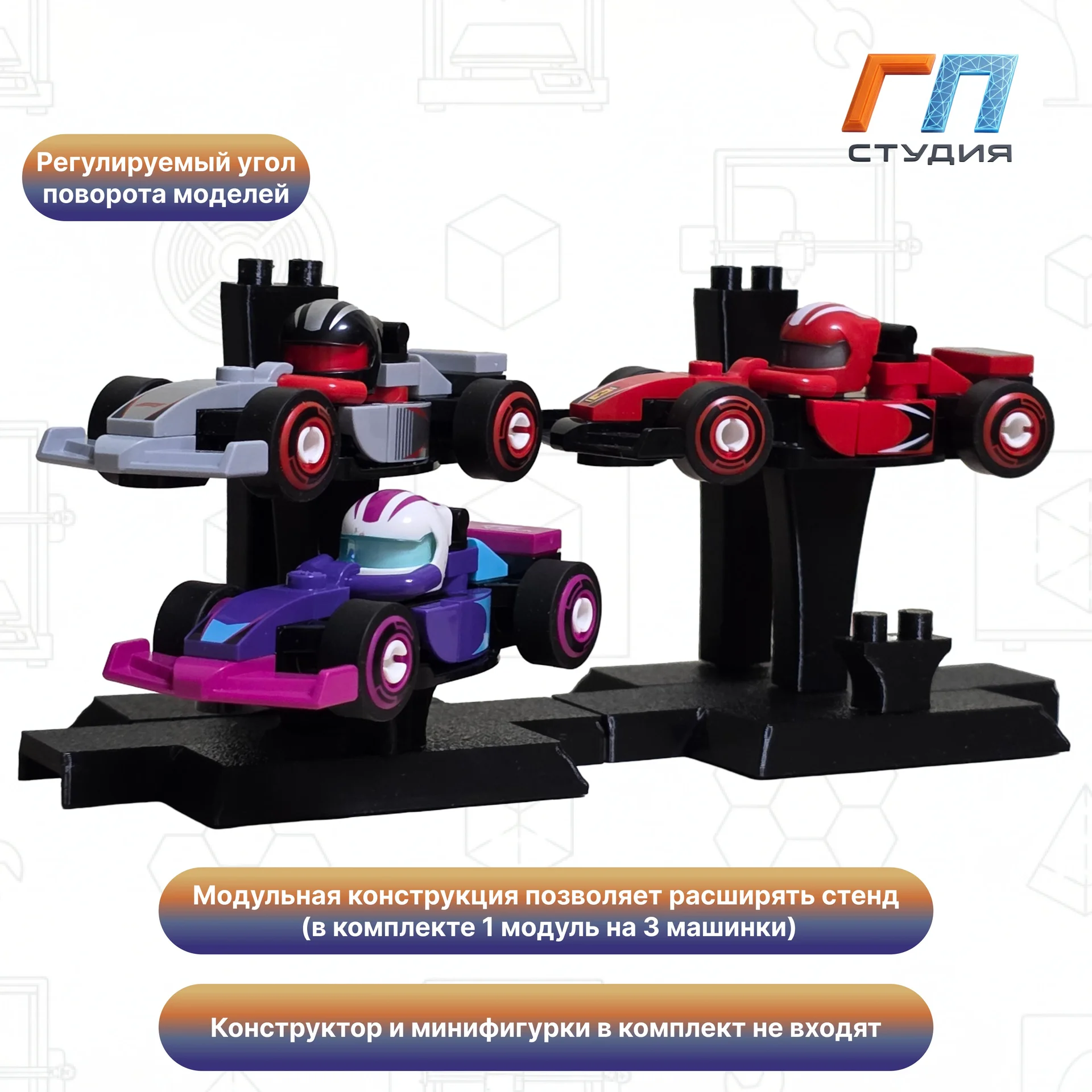 Подставка для LEGO F1 Minifigures минифигурки формула стенд - миниатюра 3