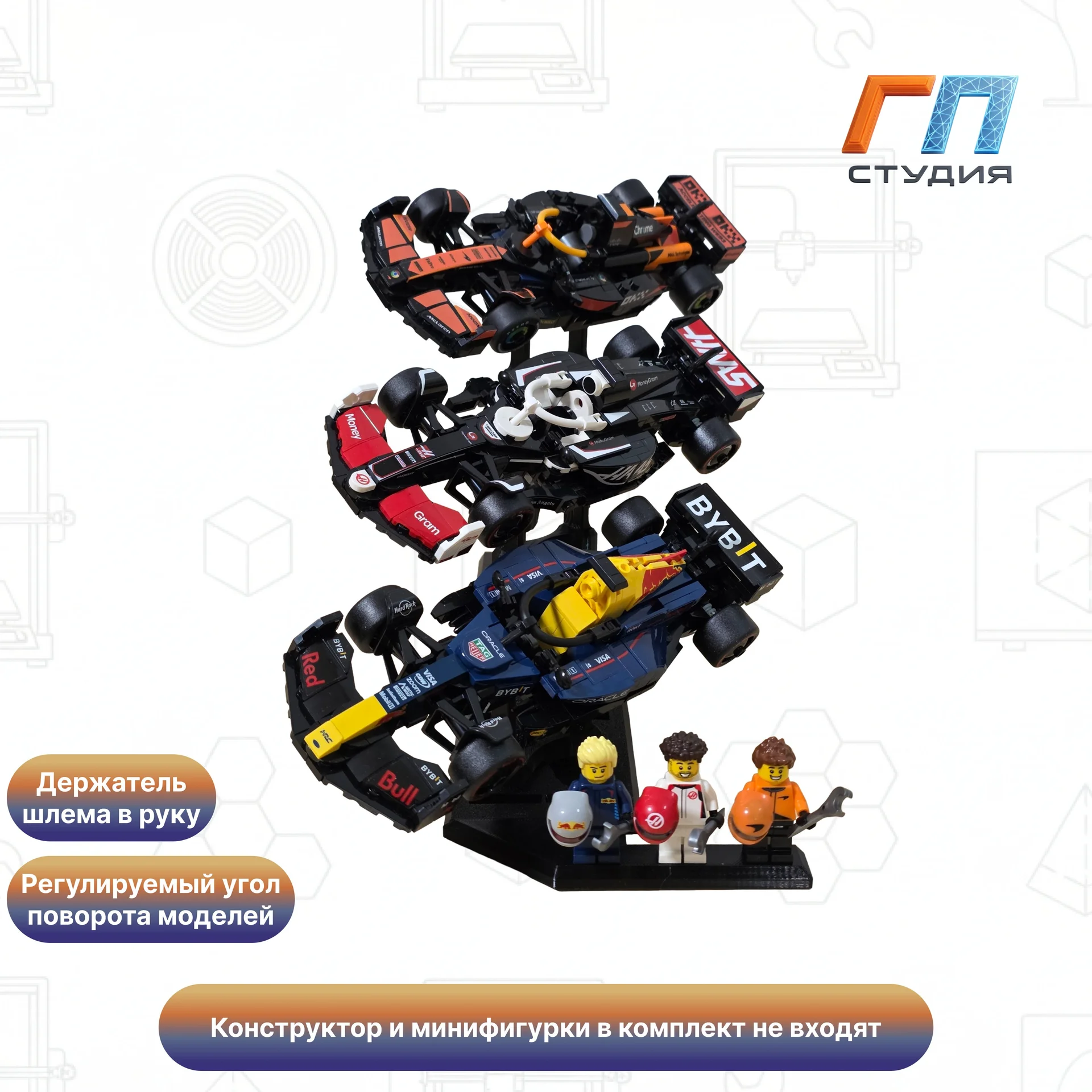 Подставка для Lego Speed Champions F1 Formula 3-секции стенд - изображение 1