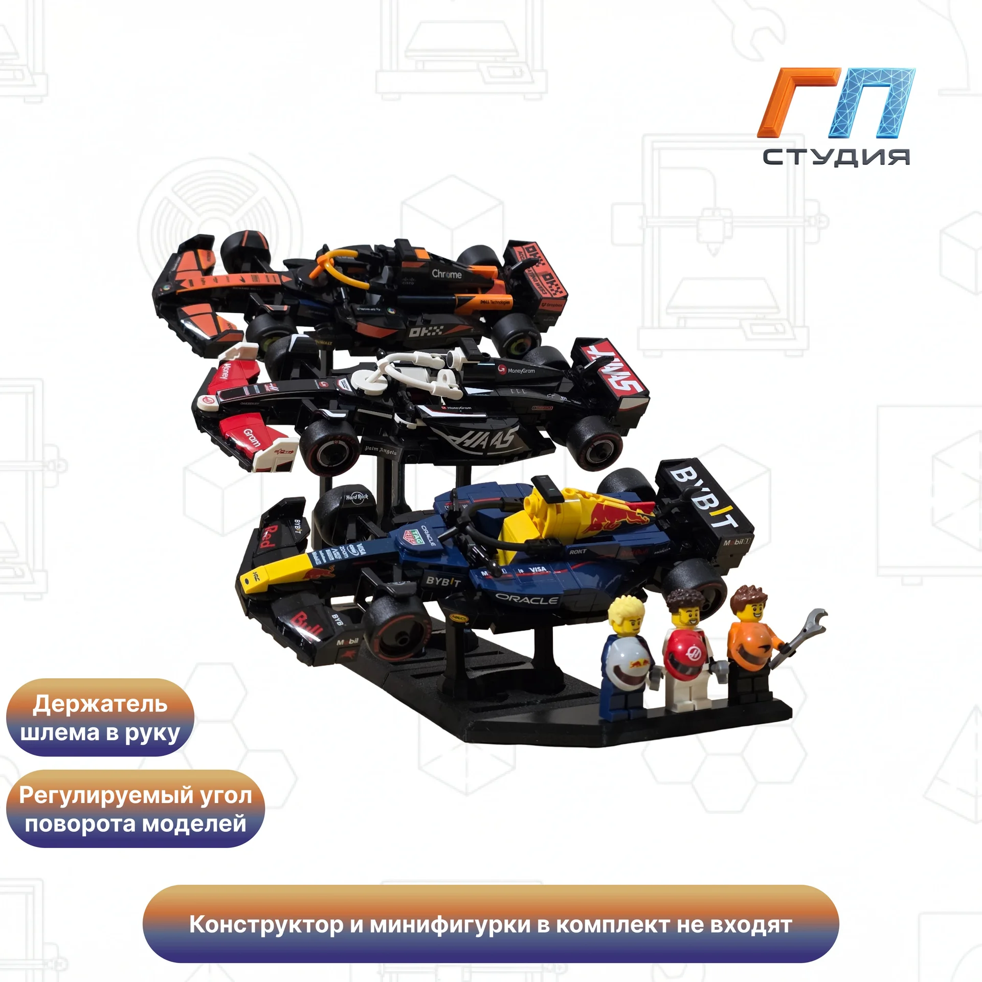 Подставка для Lego Speed Champions F1 Formula 3-секции стенд - миниатюра 3