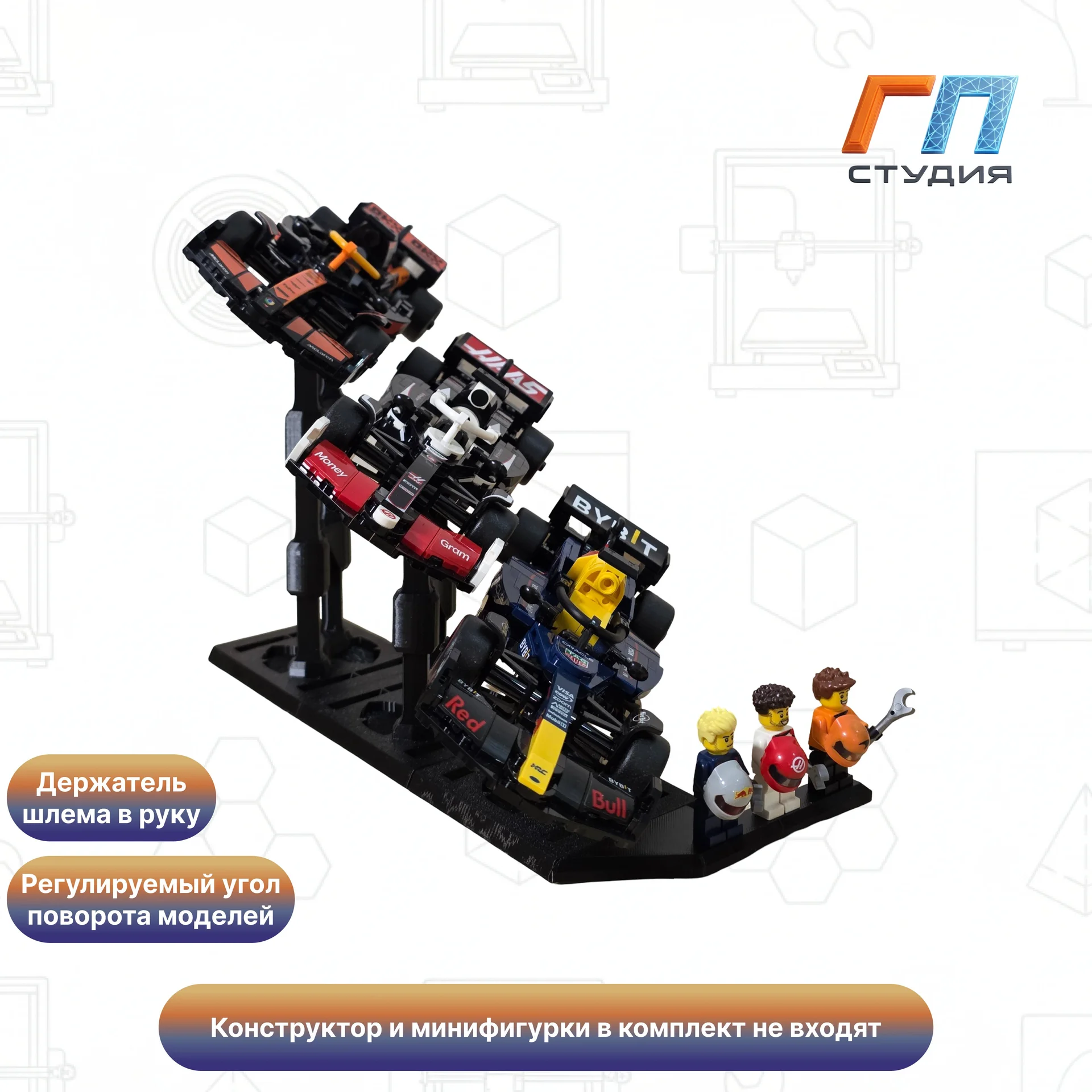 Подставка для Lego Speed Champions F1 Formula 3-секции стенд - миниатюра 4