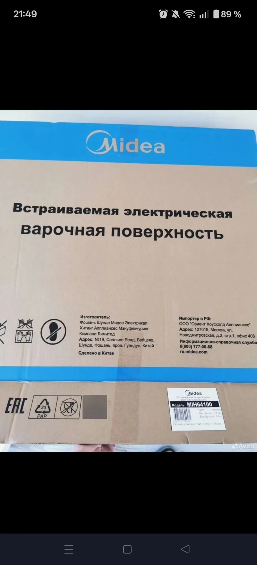 Варочная панель 4 комфортки - миниатюра 3