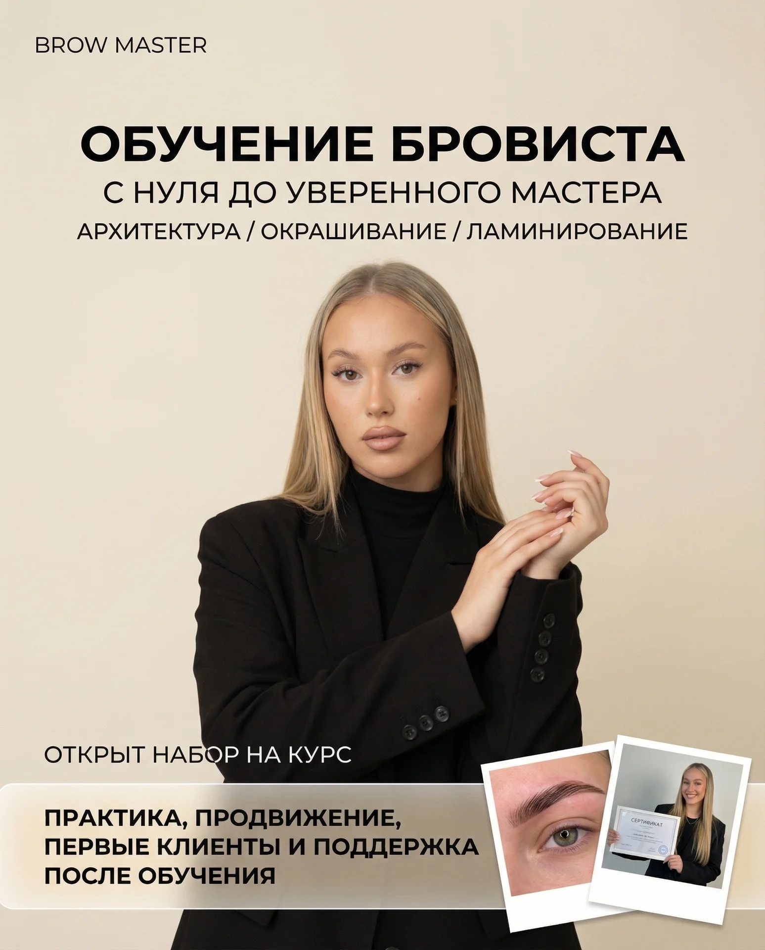 Брови с 0,обучение на бровиста - изображение 1