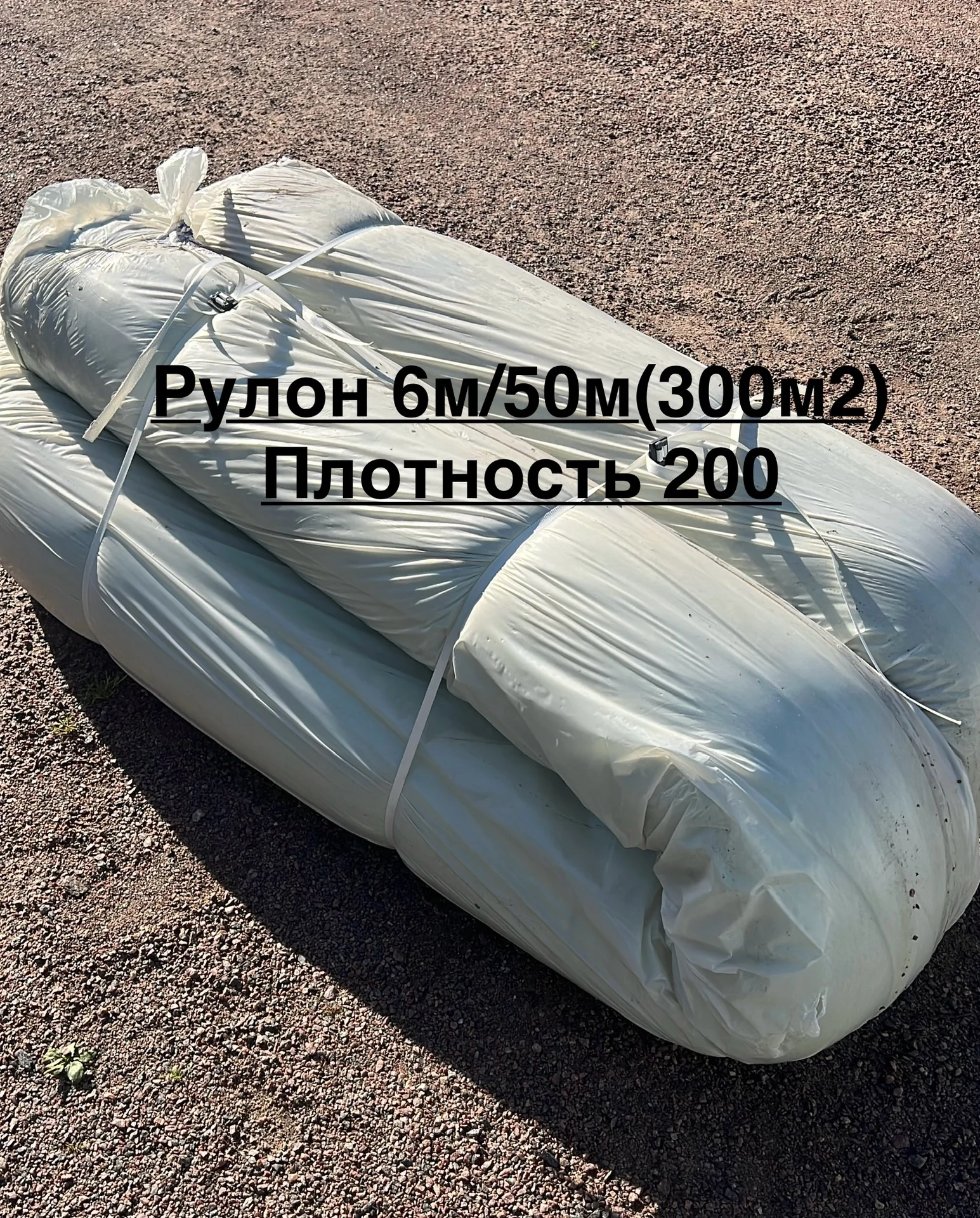 Геотекстиль Дорнит 200, 300 в рулонах - миниатюра 5