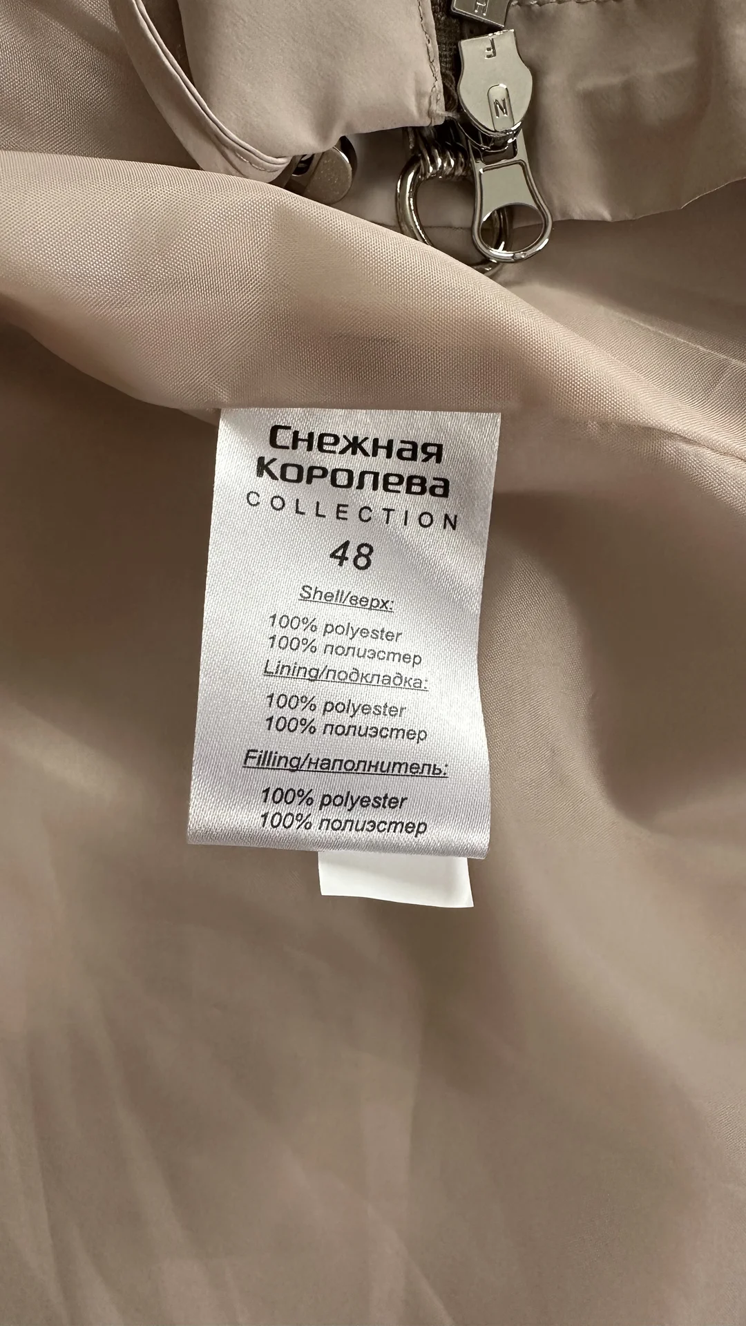 Ветровка размер 48 - миниатюра 3