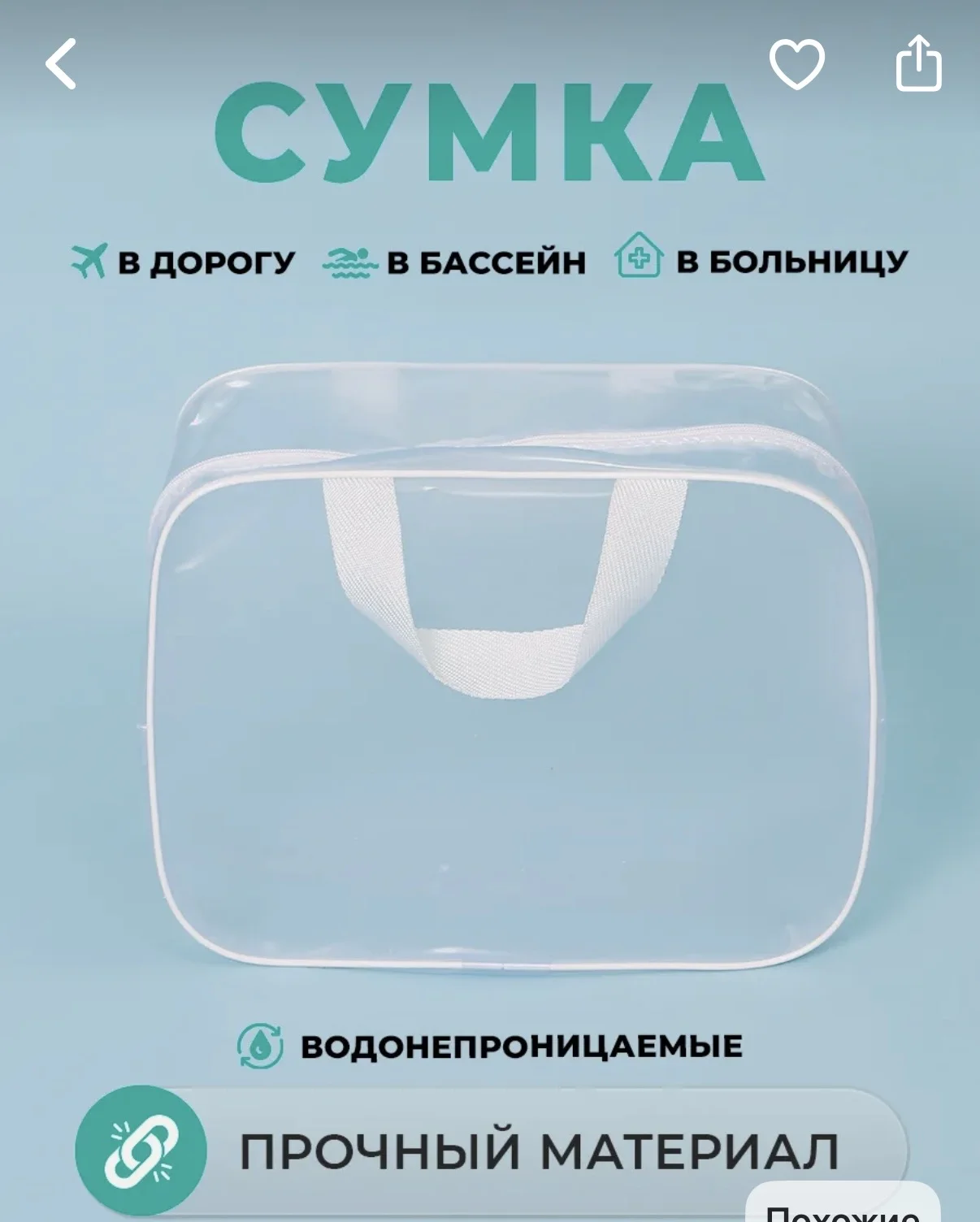 Сумка в роддом/в бассейн/ в садик/ в путешествие - изображение 1