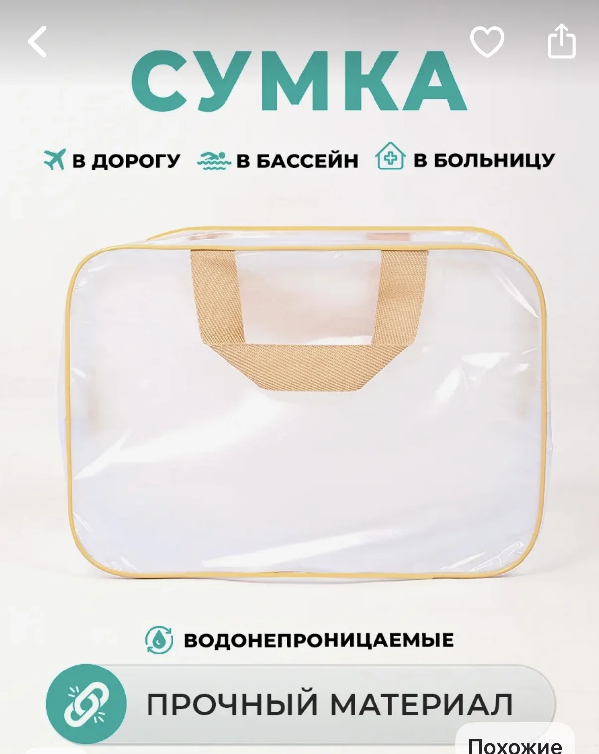 Сумка в роддом/в бассейн/ в садик/ в путешествие - миниатюра 2
