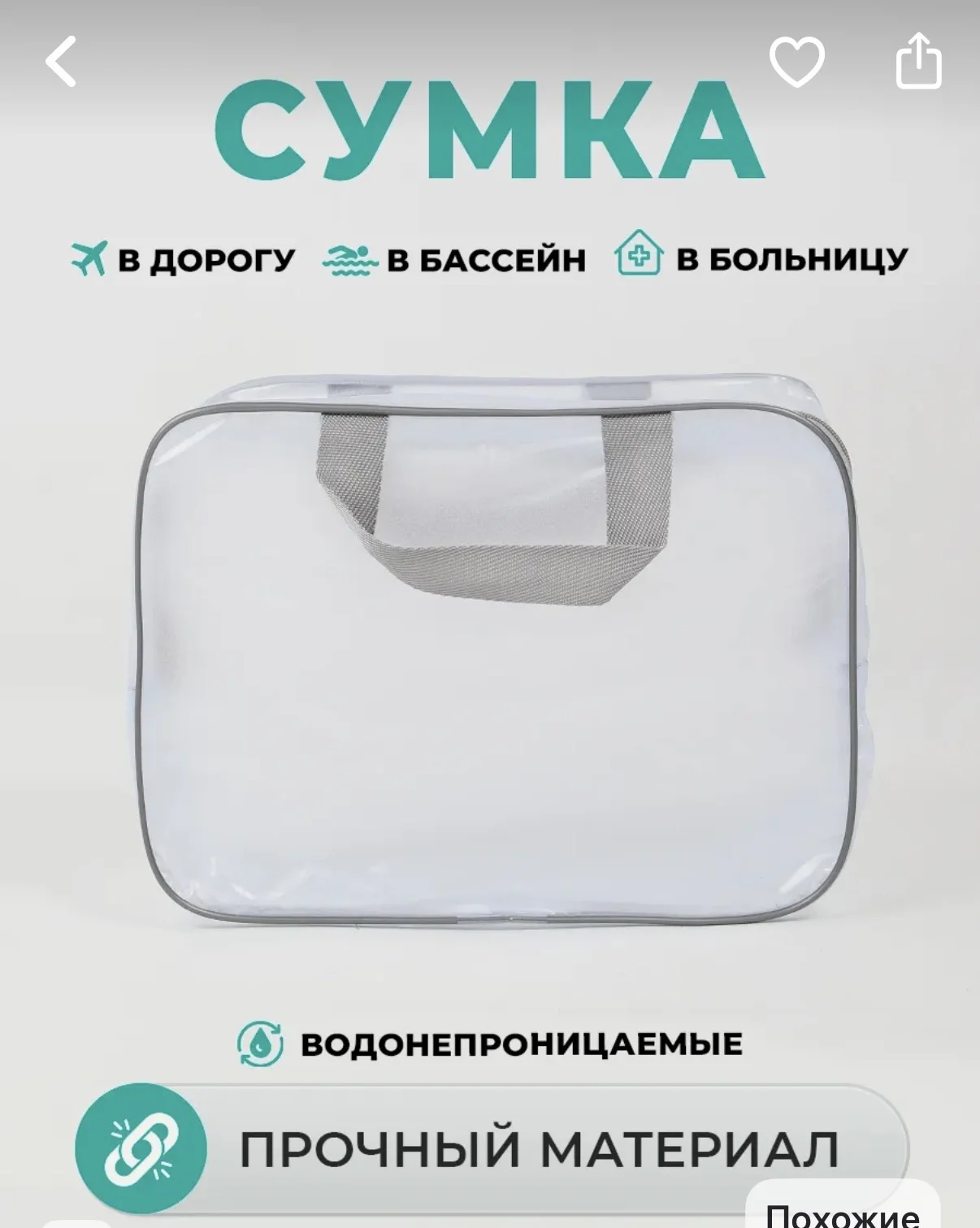 Сумка в роддом/в бассейн/ в садик/ в путешествие - миниатюра 3